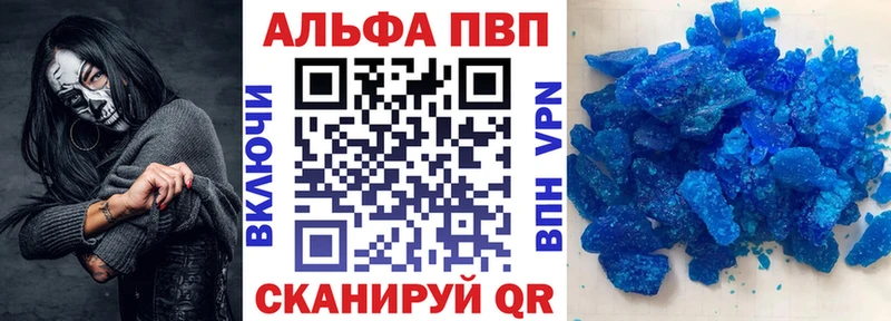 Купить закладки  Ипатово  А ПВП мука 