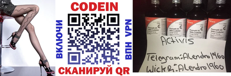 Купить  Ипатово  Кодеиновый сироп Lean Purple Drank 