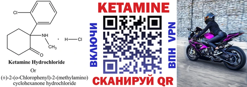 Кетамин ketamine  Купить закладки  Ипатово 