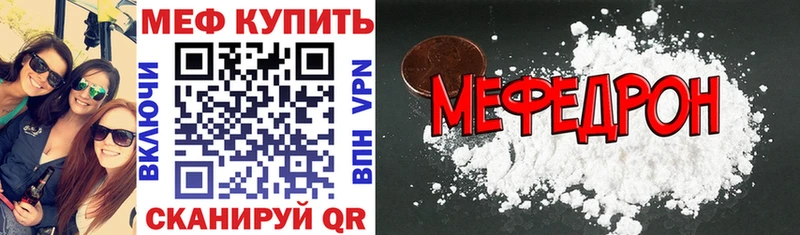 Купить Ипатово МЯУ-МЯУ кристаллы