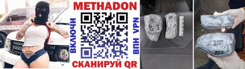 Купить  Ипатово  Метадон VHQ 